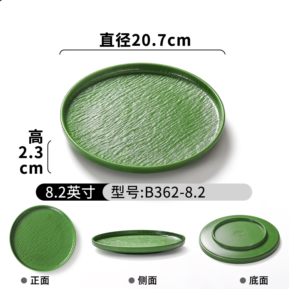 B362-8.2 녹색