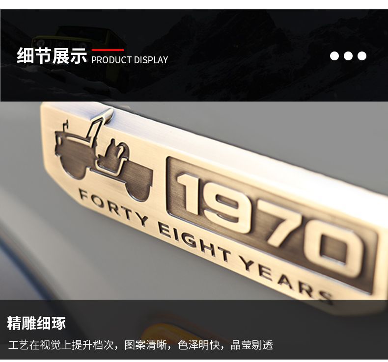New Jimny JB74 modification parts: rear door emblem decorative sticker, 1970 commemorative metal side badge