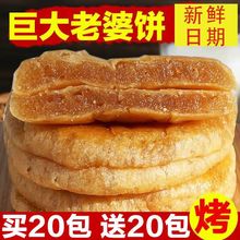 怡華圓老婆餅大個老牌子獨立包零食休閑食品懷舊傳統糕點早餐
