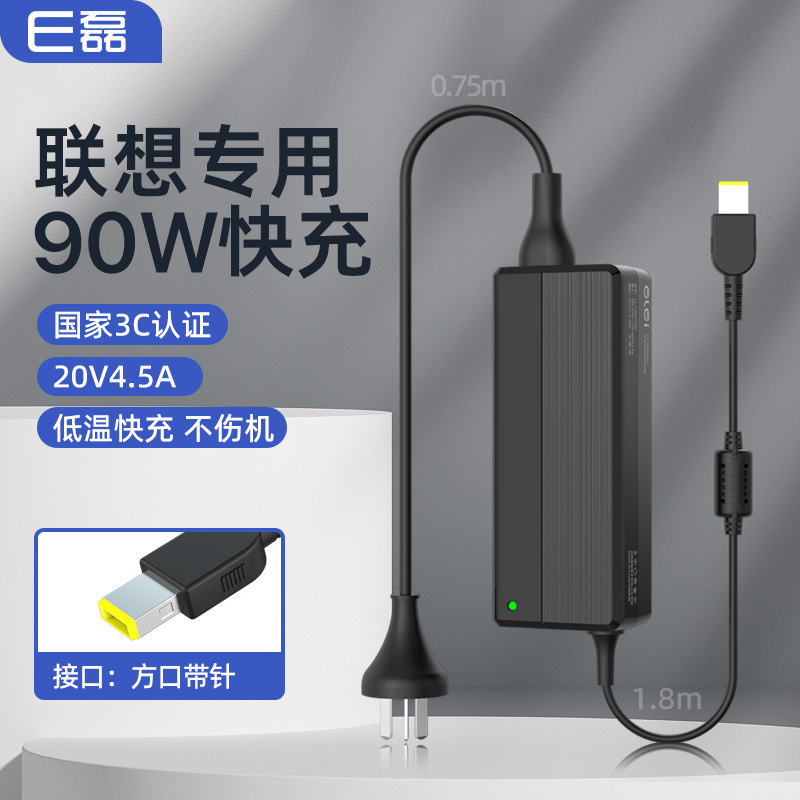 Elei Suitable for Lenovo Laptop Power Adapter 20V4.5A Square Mouth with Pin Charger Desktop Elei Suitable for Lenovo Laptop Power Adapter 20V4.5A Square Mouth with Pin Charger Desktop