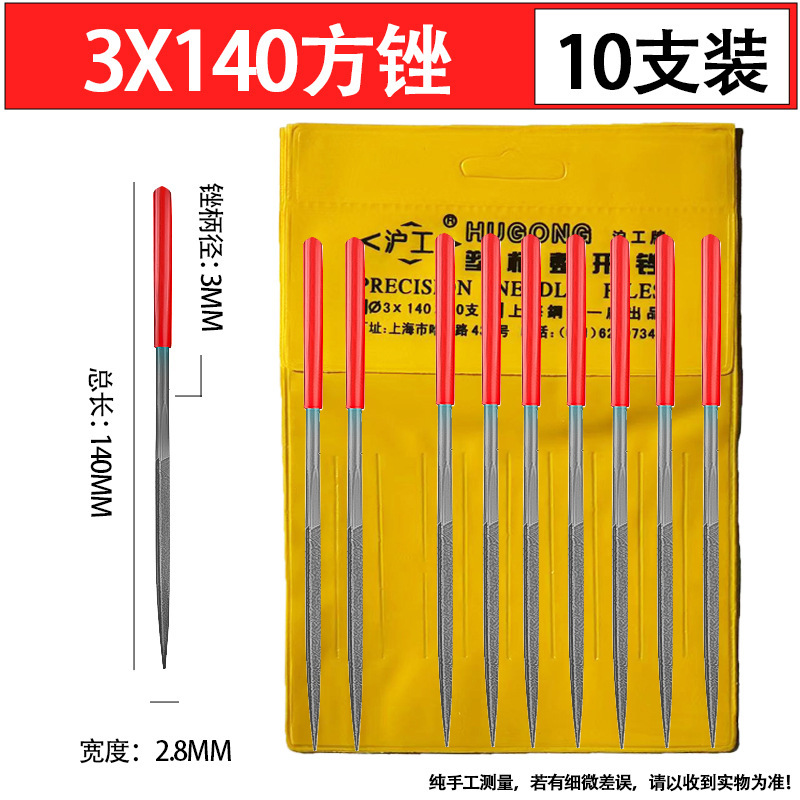 紅炳什錦やすり磨き道具小什錦挫折刀セット木工こすり手金属子鋼やすり|undefined