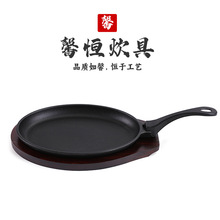 家用可拆卸单柄旦形盘带木托铸铁平底锅户外便携烤鱼盘牛排煎盘