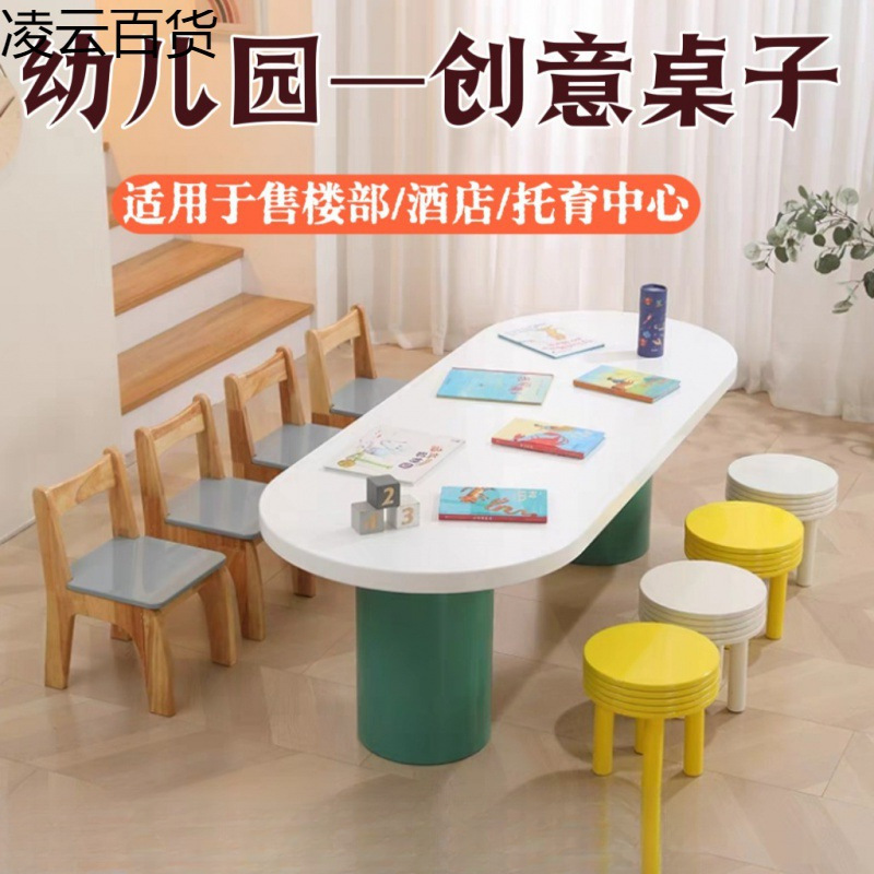 Solid Wood Table Writing and Painting Table Table and Chair Kidsren's Kindergarten Kindergarten Library Area Handmade Combination Early Education