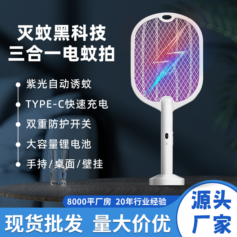 Le Xueer potente matamoscas eléctrico multifuncional, mosquito automático, mosquito, mosquito, lámpara de mosquito usb, artefacto doméstico de interior al por mayor