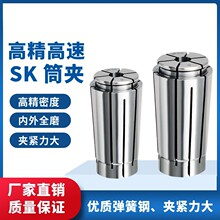 高精SK筒夹夹头SK10高速弹簧夹头数控刀柄SK16弹性筒夹锁索嗦咀嘴