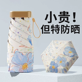 晴雨伞;遮阳/太阳伞;雨伞