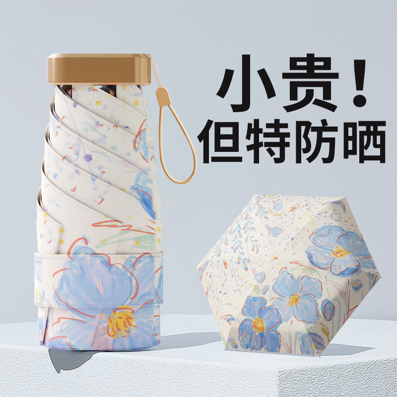 Ultra-Light Portable Card-Sized Sun Umbrella with Colorful Coating, Uv Protection, High-End Feel, Compact Sunshade Umbrella for Women