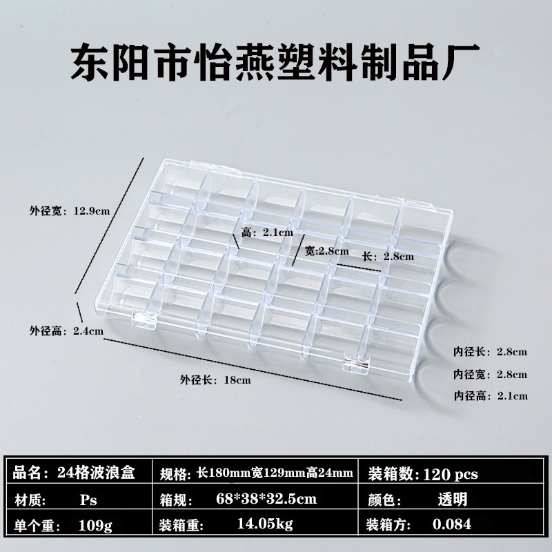 High-Transparency 24-Compartment Jewelry Box, Nail Art Rhinestone Cartoon Bead Storage Container, Accessories Storage Jewelry Box