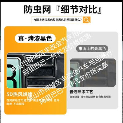 Automobile anti-insect net: Net Front Grille Special Modification