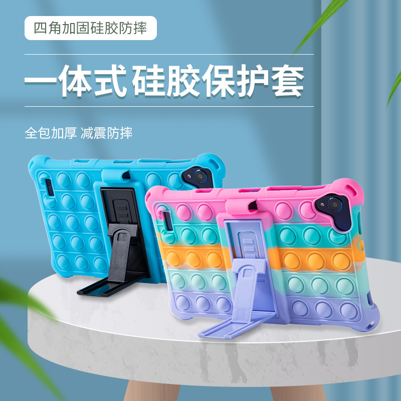 Applicable 8-inch protective case drop-resistant shockproof 8-inch call tablet universal silicone case tablet leather case protective case