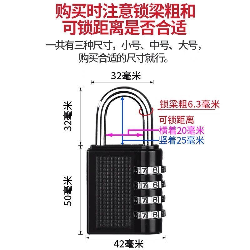 【转轮密码锁】防水防锈挂锁旅行箱锁健身房更衣柜子锁头防盗锁|undefined