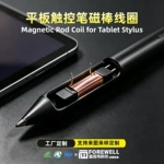 批发磁棒线圈 平板触控笔天线线圈密绕型磁棒线圈 支持打样