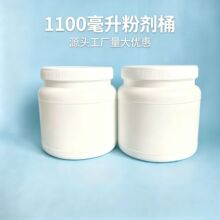 �F؛1100ml�ۄ�ͰʳƷ��PE���Ϲ޵��׷۴��ͷ۰��bƿ�����̷۹�