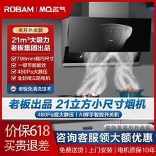 老板抽油机名气221家用抽油烟机套餐侧吸换新798mm小尺寸21吸力