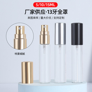 13��ȫ��늻��X���^���Fƿ 5/10/15ml����ƿ���F �����b��ˮ���F
