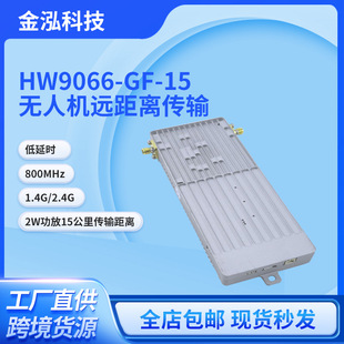 Drone Image Transmission Module Wireless Signal Data Transmission Equipment Star Networking Embedded Rf Radio Frequency Long Distance
