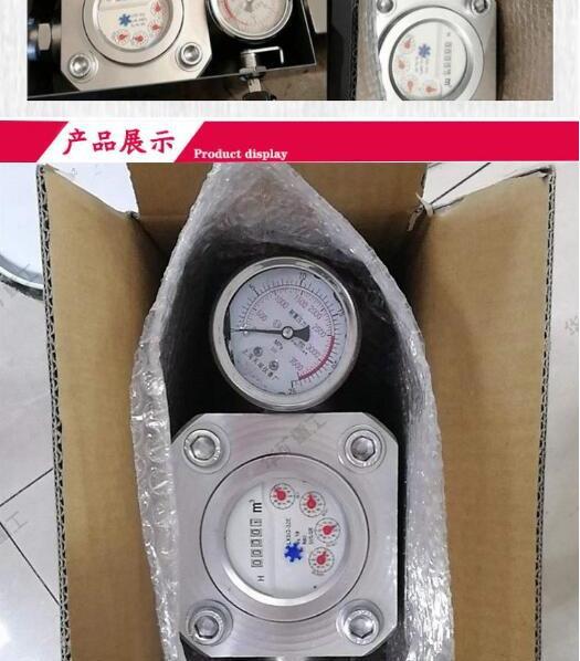 高压水表_5