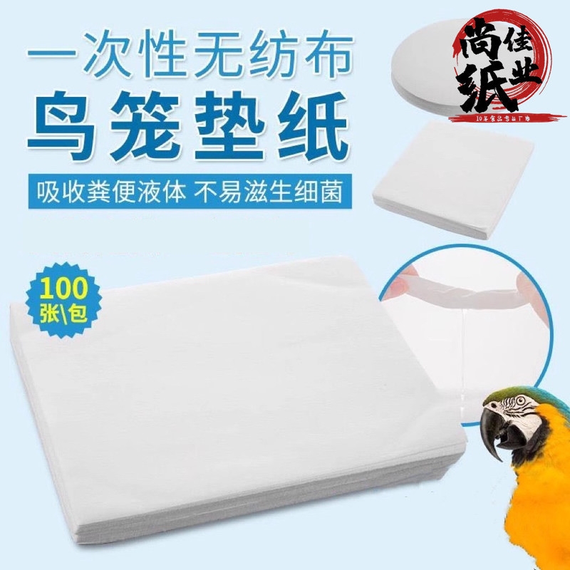 Wholesale thickened bird cage pad paper dung paper absorbent disposable bird tray pad square bird food pad dung pad paper