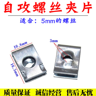 Self-Tapping Screws and Nuts Card for Automobiles, Motorcycles, Electric Vehicles, Plastic Parts, Anti-Rust U-Shaped Screw Clips and Gaskets