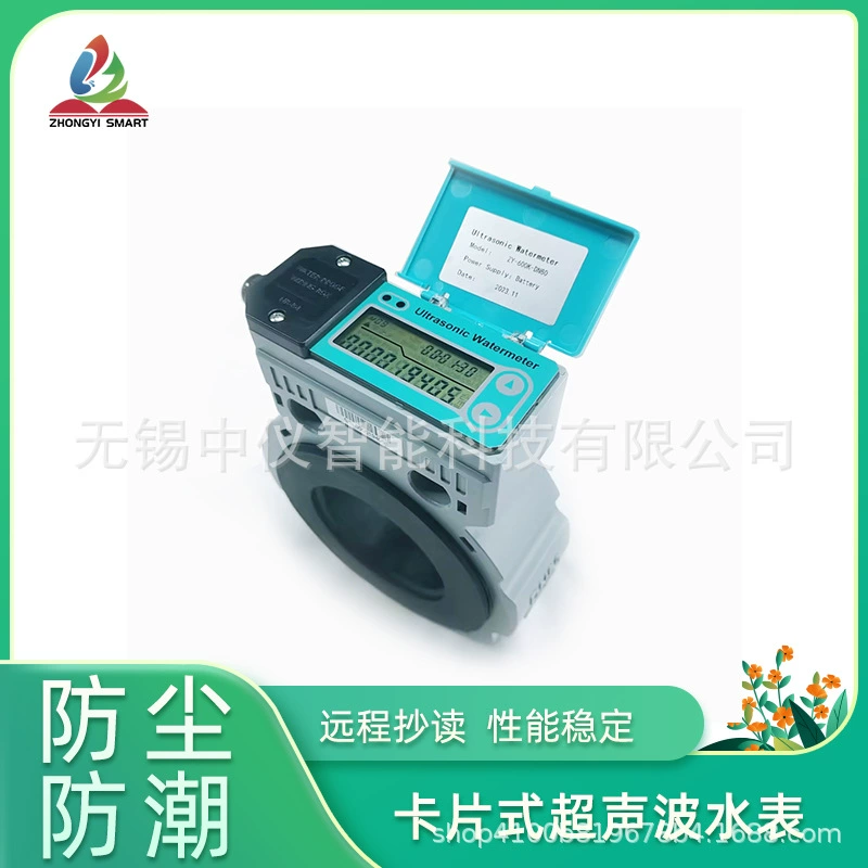 Ультразвуковой счетчик воды типа карты, управление ирригационным клапаном, дистанционное управление 485, данные захвата NB, умный беспроводной счетчик воды с дистанционным управлением