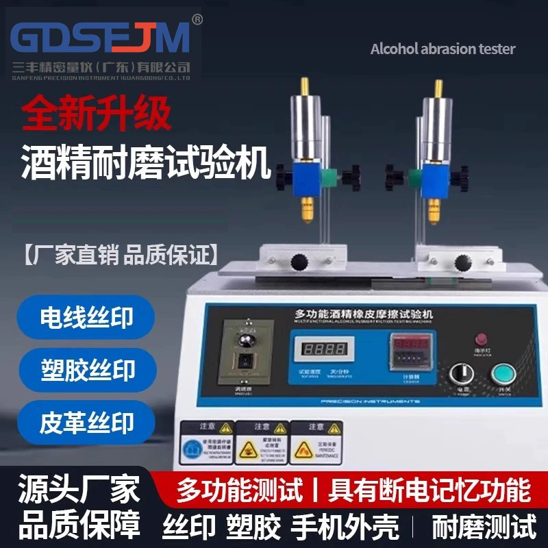 Многофункциональный резиновый спирт истиранию тестер стальной шерсти карандаш истиранию тестер экран печати поверхности детектор