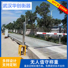 无人值守地磅称重系统智能自助扫码付费过磅管理车牌自动识别软件