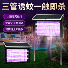 新款户外防水灭蚊灯花园庭院别墅太阳能灭蚊灯室外诱蚊灯灭蝇灯