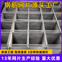 钢筋网片4mm 地面屋面铁丝网片加粗钢丝网片网格地暖网钢筋网片