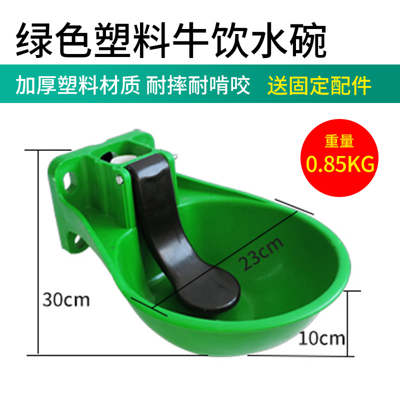 Cuenco de agua para vacas, cuenco de plástico grueso para beber, válvula de acero inoxidable, bebedero automático, cuenco para beber para vacas, equipo de agua potable para caballos y vacos