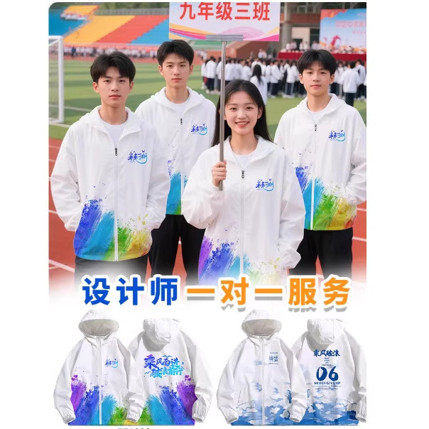 Autumn and Winter Class Uniforms, Sweatshirts, Custom Printed Logo Jackets, Student Windbreakers, Zip-Up Clothing, Sports Meet Fleece Workwear Autumn and Winter Class Uniforms, Sweatshirts, Custom Printed Logo Jackets, Student Windbreakers, Zip-Up Clothing, Sports Meet Fleece Workwear