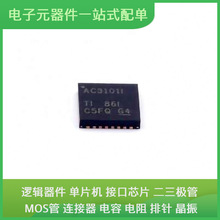 TLV320AIC3101IRHBR QFN-32-EP PIC18F452-I/P TPS7B6950QDBVRQ1