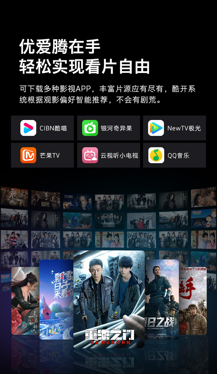 创维55寸电视