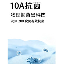 布料物理抗菌加工 无化学涂层处理 10A等级耐洗200次水洗
