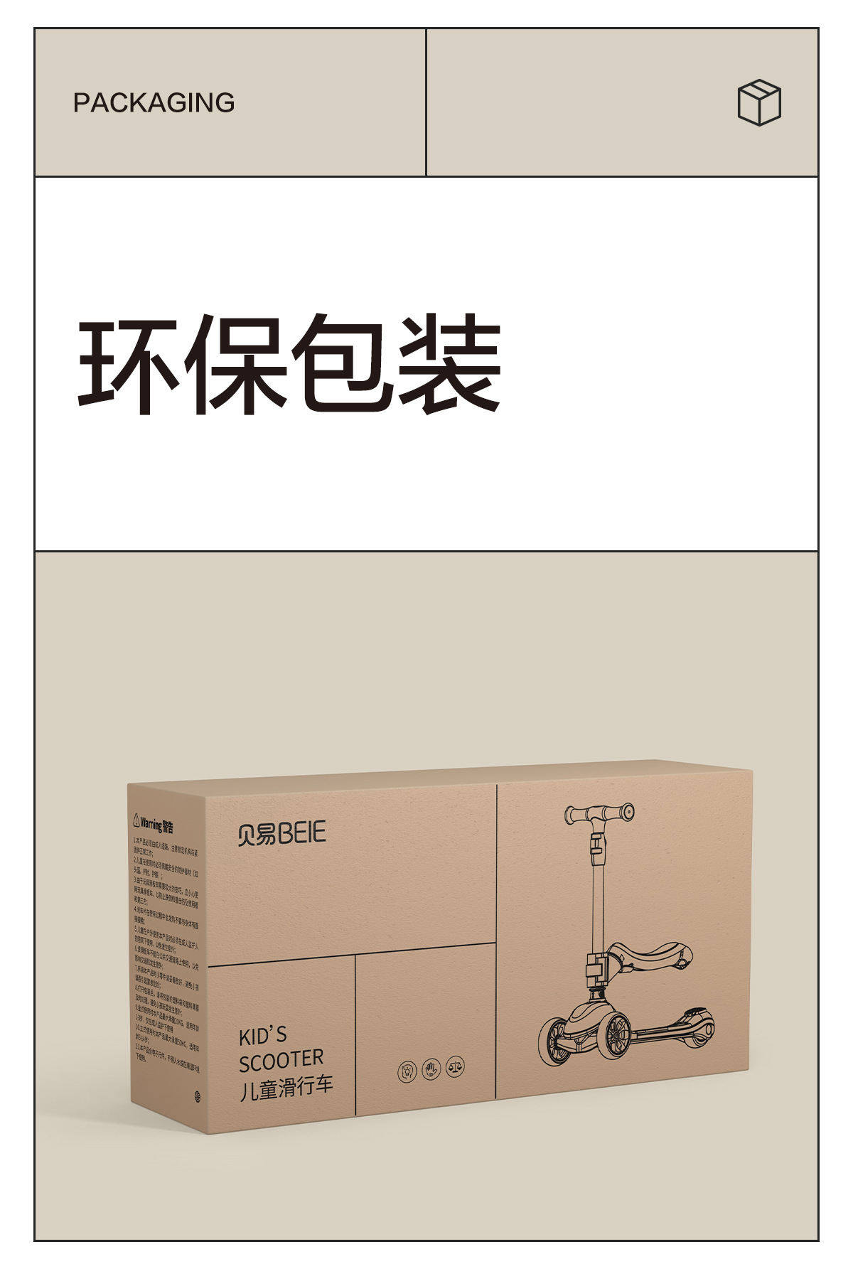 贝易儿童滑板车1一3一6岁 宝宝四合一小孩可折叠婴儿多功能滑滑车详情17