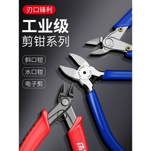 Industrial Electronic Cutting Pliers Stainless Steel Mini 5inch Diagonal Pliers Wire Cutters