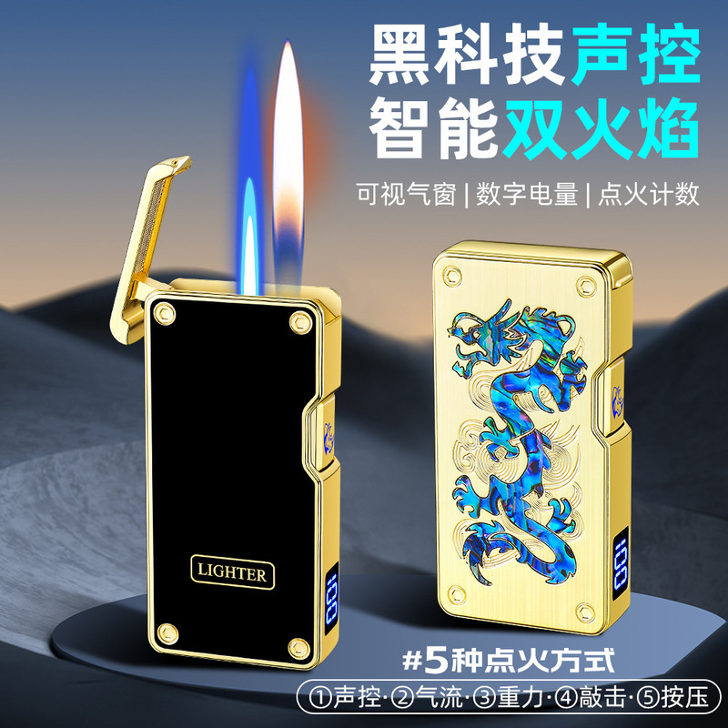 抖音货源wd907声控感应双火焰切换打火机明火焰+直冲蓝焰透明气窗|undefined