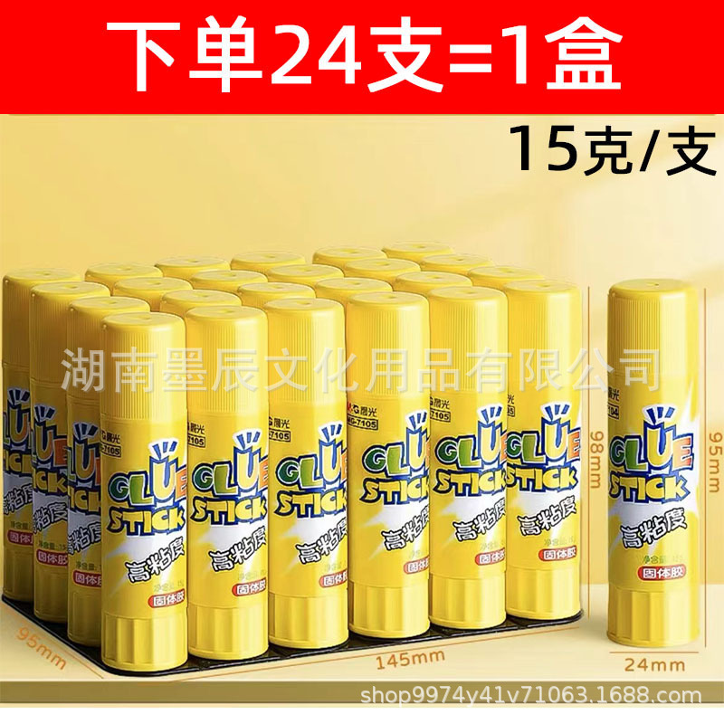 晨光固体胶棒顺滑高粘胶棒学生手工小盒办公财务粘贴超强大号胶水|undefined