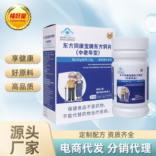 �����Ö|��ͬ�������}Ƭ��������60Ƭ/ƿ����ʳƷ