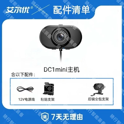 Driving Recorder 2K – Motorcycle driving recorder - dc1-mini-comes-standard-with-rear-mirror-bracket-no-card