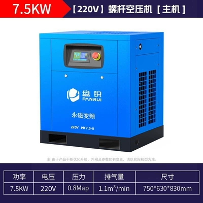 7.5/11/15/22/37kw wholesale — Hava kompressorları - 75kw-permanent-magnet-inverter-single-phase-220v-single-unit