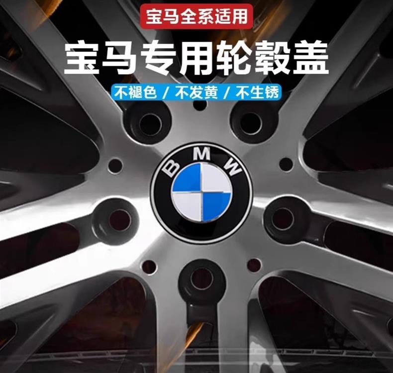 BMW X1 wheel hub caps, for both the 2012-2024 models and the 50th-anniversary limited edition, featuring the car logo in the center