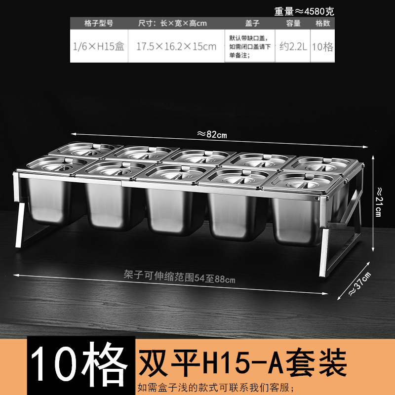加長型ステンレス部数盆棚氷粉盆多格原料箱ミルクティー店ホテル自助調味料箱棚|undefined