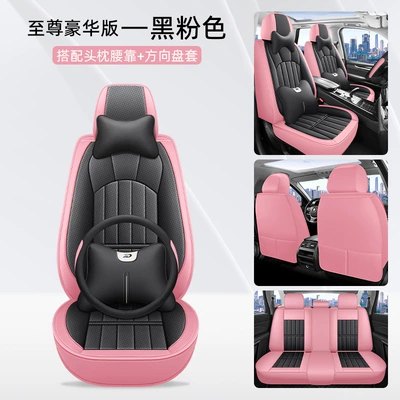 Wear-Resistant, High-End Business Seat Cushion — Four Seasons Pad - black-pink-deluxe-edition-with-square-lzqc-419qp-sj