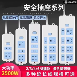 电源插头;接线插座;桌面插座