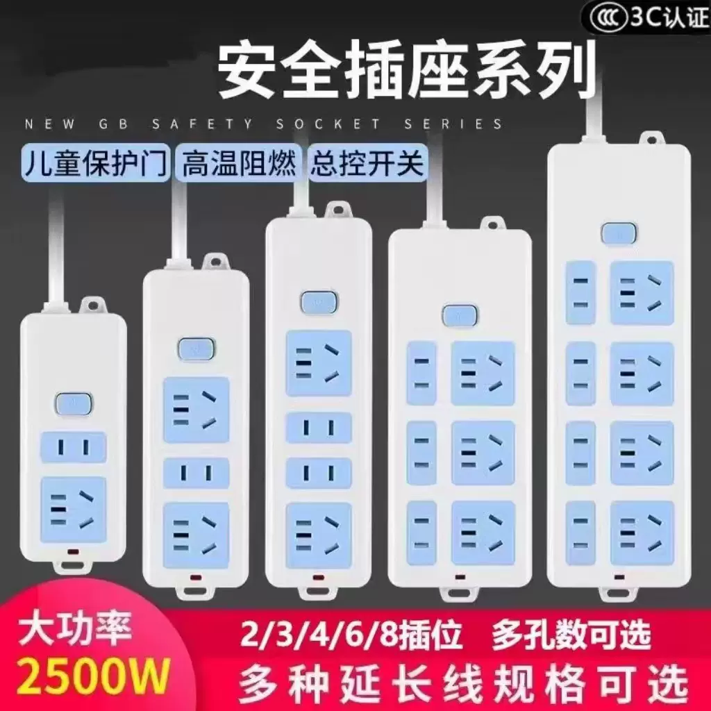 插座电磁炉空调拖接线板插排插座转换器带长线家用插座