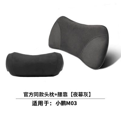 Xpeng Mall, Strong Neck Pillow, Xpeng: Headrest - xiaopeng-dark-night-black-1-neck-pillow-1-memory-foam-lumbar-support