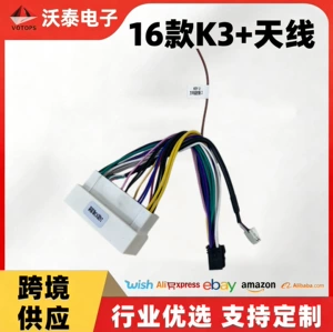 Cross-border best-selling 16 types of K3 car audio modification cables, including antenna cables, for seamless integration with the original car audio system