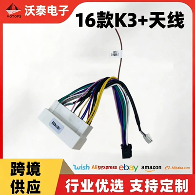 Cross-border best-selling 16 types of K3 car audio modification cables, including antenna cables, for seamless integration with the original car audio system (Other Automotive Communications)