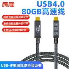 USB4���������Ƽ������5��ݔ80Gbps���پ�240w�֙C����늾�
