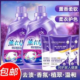 薰衣草洗衣液整箱批发薰衣草香气香味持久留香深层洁净厂家批发